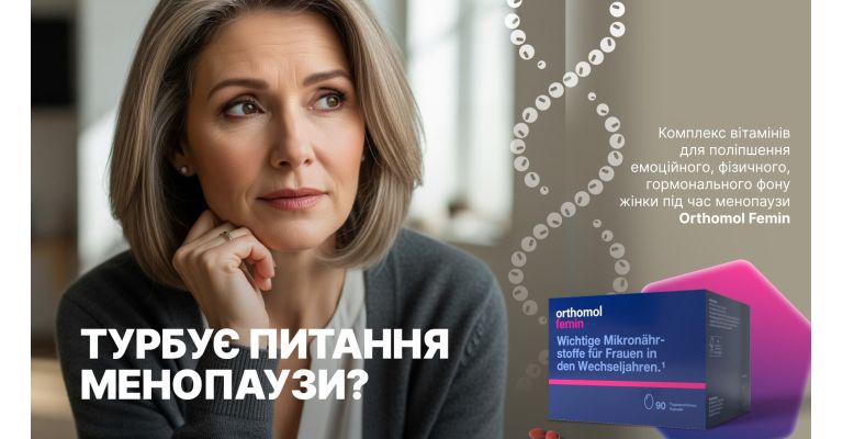 Які аналізи допоможуть запідозрити менопаузу?