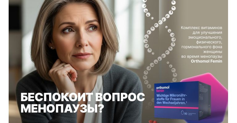 Какие анализы помогут заподозрить менопаузу?