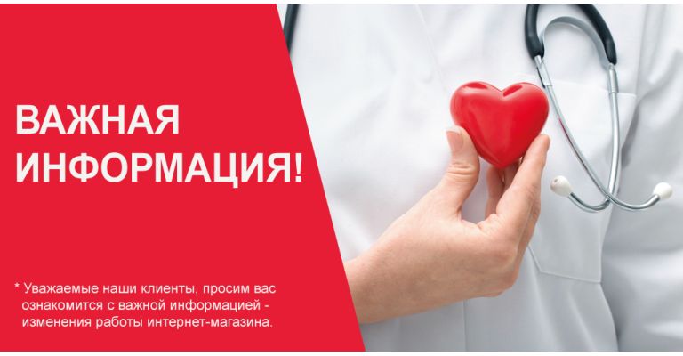 Уважаемые наши клиенты !!!
