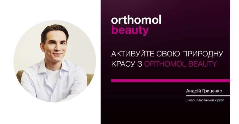 Orthomol Beauty