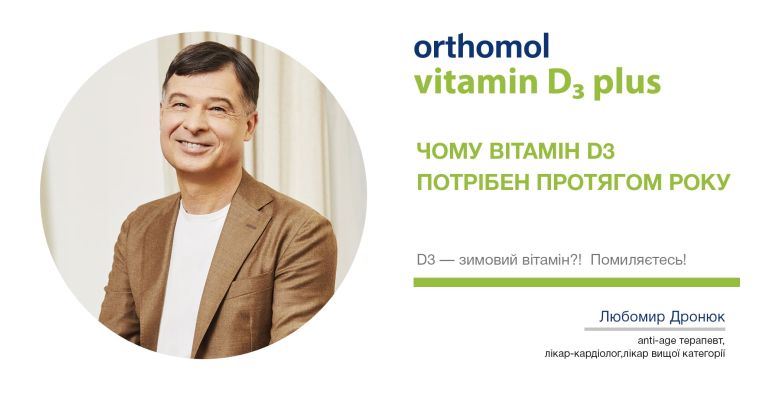 Orthomol D3