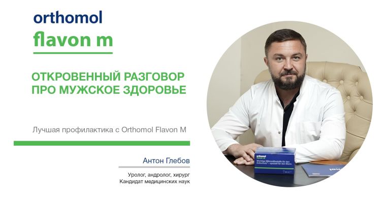 Orthomol Flavon M