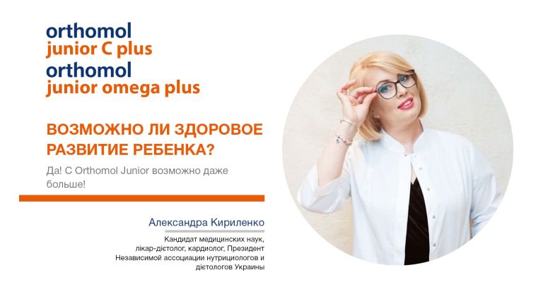 Orthomol Junior C Plus