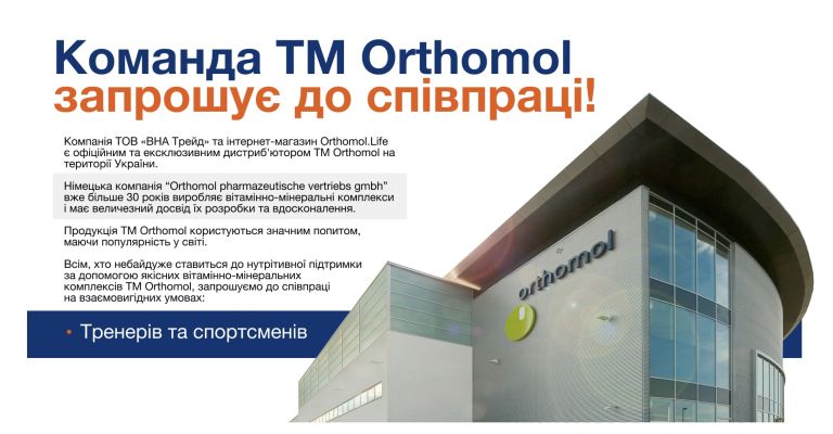 Спортсмени