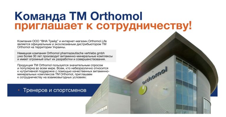 Спортсмены