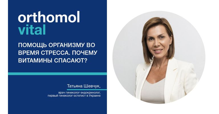 Orthomol Vital