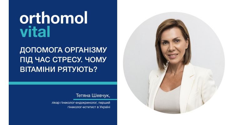 Orthomol Vital