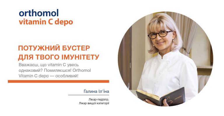 Orthomol Vitamin C depo