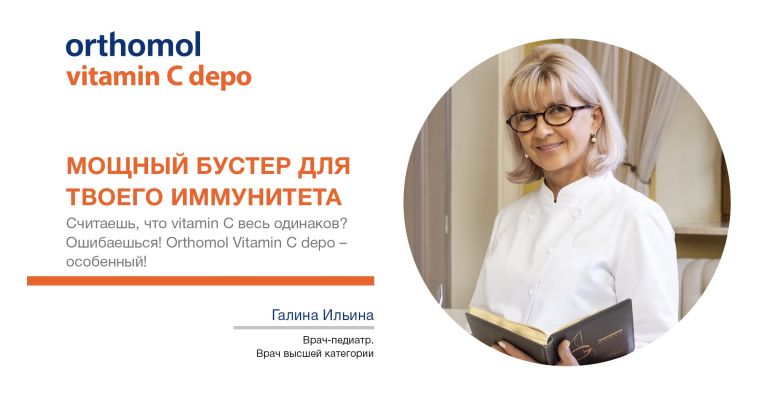 Orthomol Vitamin C depo