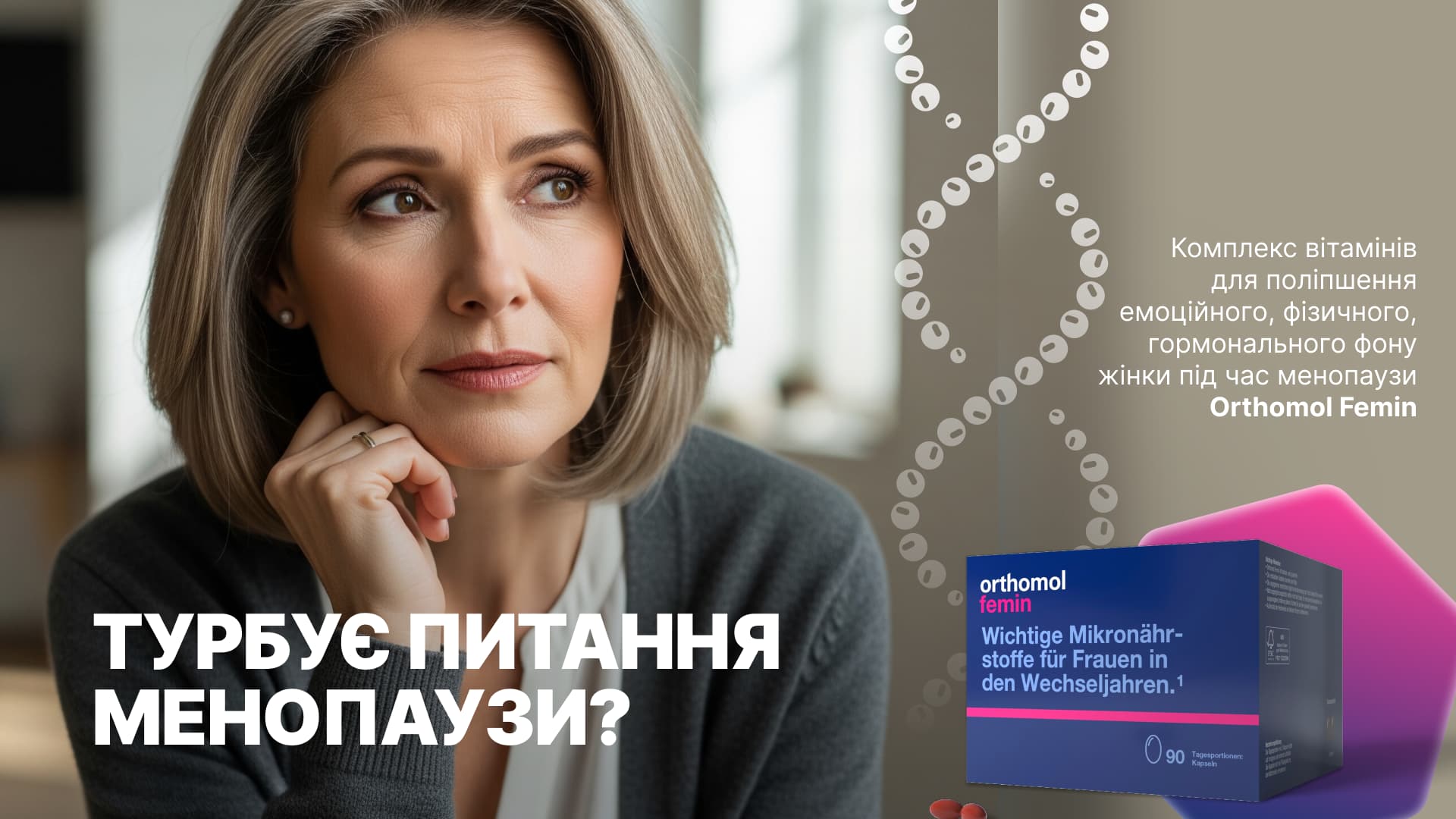 Які аналізи допоможуть запідозрити менопаузу?