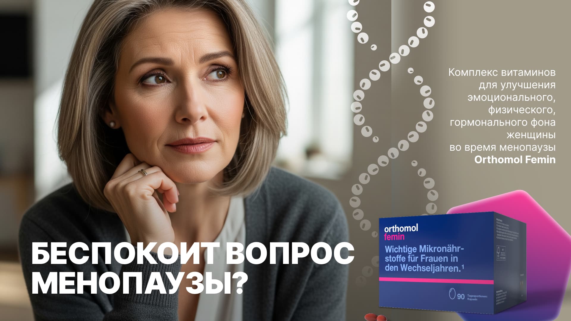 Какие анализы помогут заподозрить менопаузу?